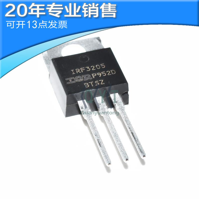 全新IRF3205 IRF3205PBF TO-220 N沟道MOS管 场效应管 电子元器件