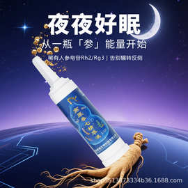 高原参七精萃液稀有人参皂苷rh2/rg3植物饮品应酬聚会失眠常备品