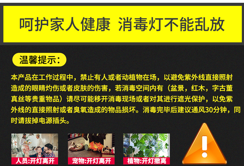 新款38W-消毒灯B021-_05