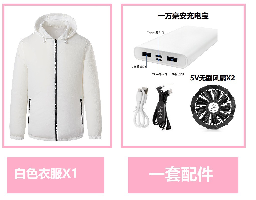 흰색 +(5V 브러시리스 팬 + 10,000 mA 충전 보물)