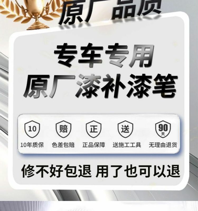 Nezha L Touch-Up Pen Comet White Fantasy Night Black Scratch Wax Dot Paint Pen Original Car Paint Repair Special Car Supplies