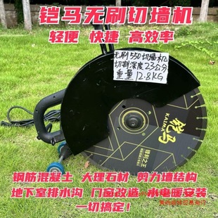 Kaima Brushless Wall Cutting Machine Reinforced Concrete Cutting Machine Portable Multi-Function Cutting Machine Slotting Machine Wall Cutting Saw