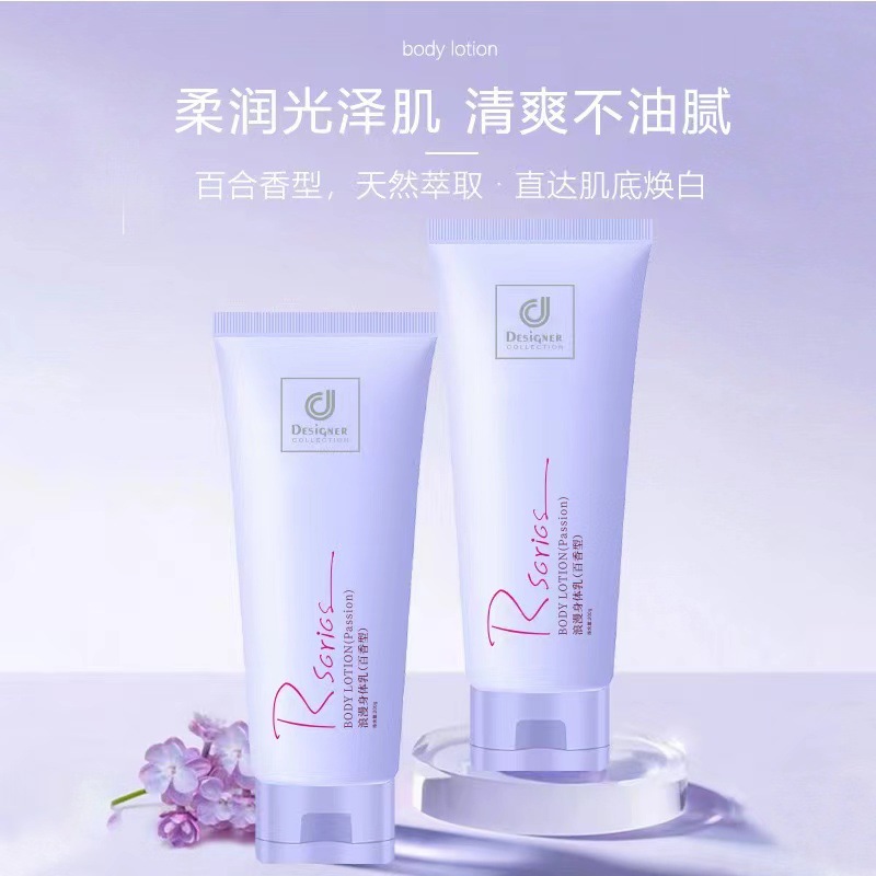 マレーシア香港コスウェイロマンチックボディローション秋と冬のスキンケアミルクの香り保湿ボディローション