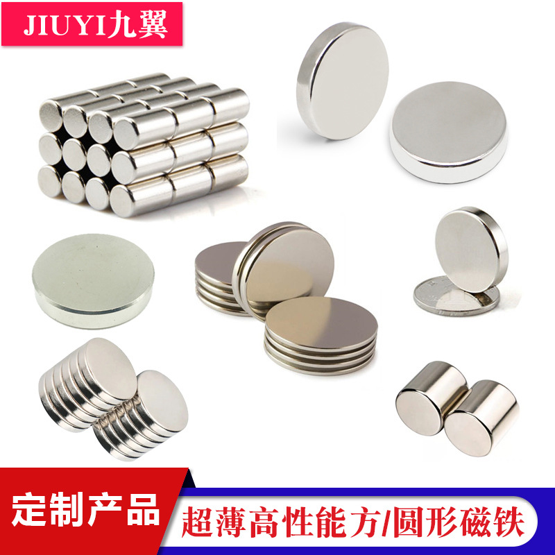 Customized Strong Magnetic Sheet, Round Strong Magnet, Strong Magnet Sheet Magnetic Ring, Iron-Absorbing Stone Countersunk Hole Magnet