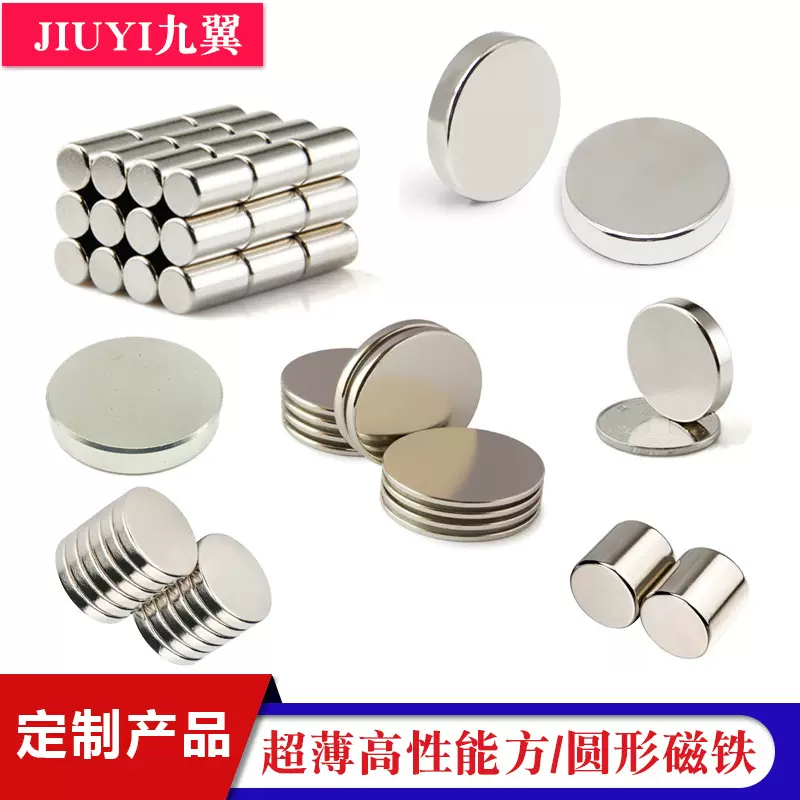 定制强磁片圆形强磁 强力磁铁片磁环 吸铁石沉孔磁铁