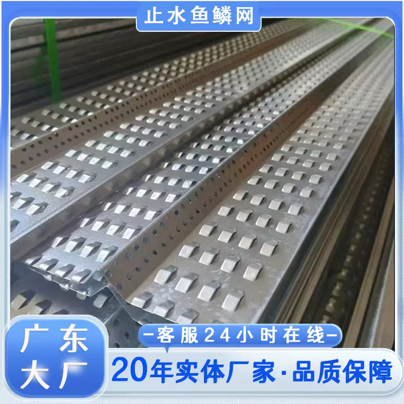 新型止水鱼鳞网片现货建筑免拆模板网后浇带挡泥浆镀锌快易收口网