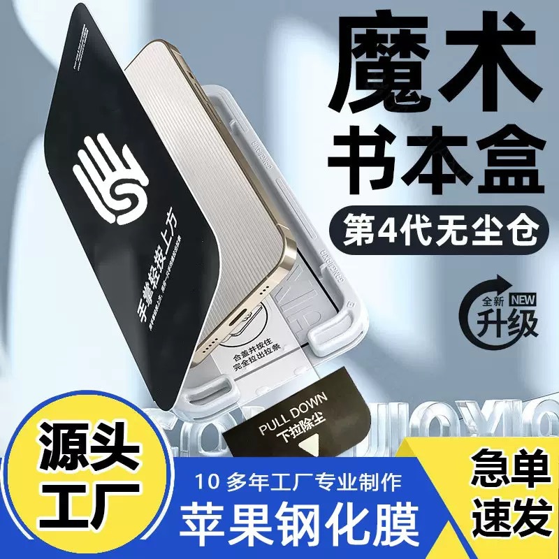 Suitable for Huawei Nova14 Book Case Dust-Free Warehouse Mobile Phone Tempered Film P8 Unlocked High-Definition Protective Film Wholesale Factory