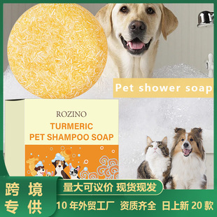 Cross-border turmeric pet soap mite removal flea anti-hair oil dog shower gel soap foreign trade in stock
