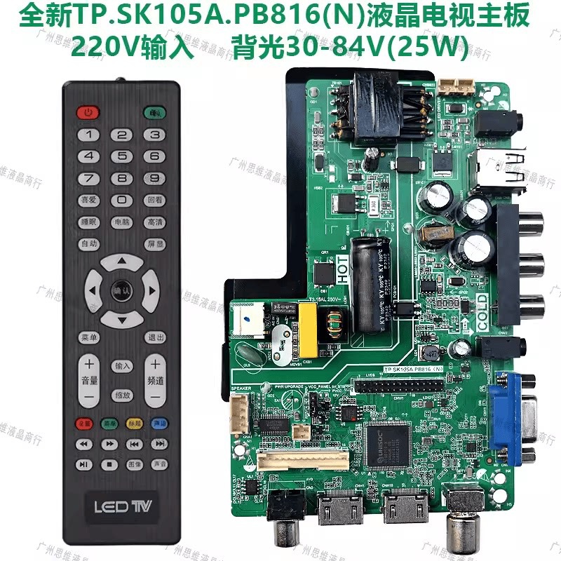 全新TP.SK10.PB816三合一液晶电视主板TP.SK108.PB818电视驱动