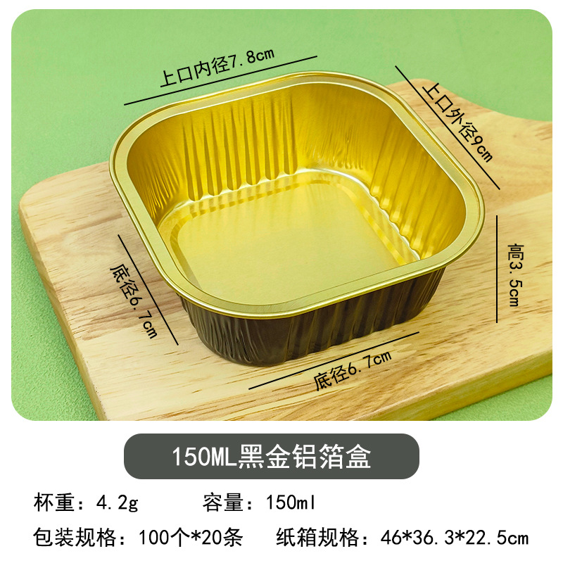 150mL 300mL Internet celebridad iceberg lava queso chocolate cuadrado desechable caja de papel de aluminio caja de la torta