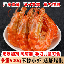 天津盐田虾烤虾干虾即食碳烤大对虾干旗舰店特大号海鲜干货孕妇