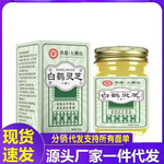 一件代发厂家批发香港大药房白鹤灵芝55g代发电商分销零售跨境