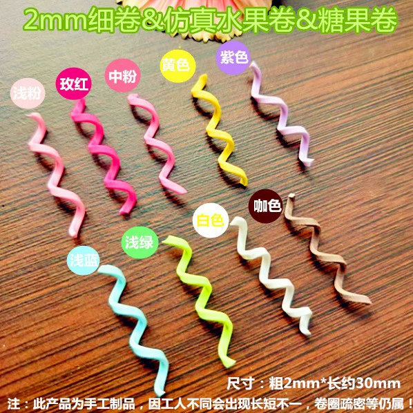 Моделирование фруктового рулона конфеты тонкого рулона шоколадного рулона