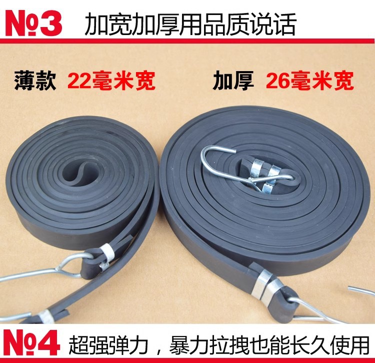 Thickened Binding Belt, Tensile Elastic High Elastic Shelf Belt, Motorcycle Tendon Belt, Fitness Rubber Belt, Luggage Rope