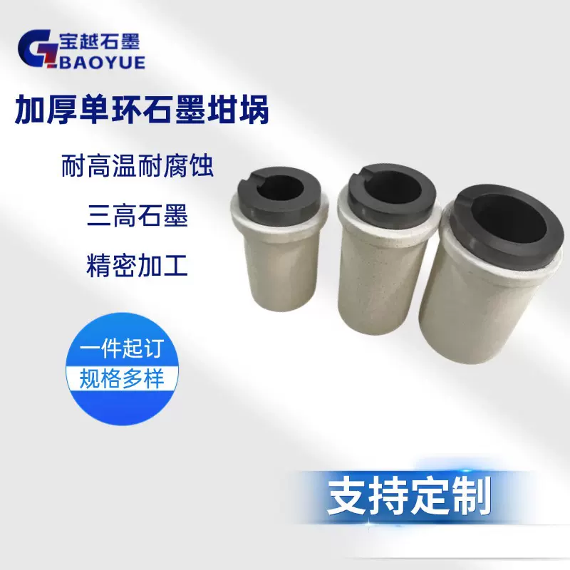 高纯石墨坩埚套装石墨坩埚 石英外罩耐高温 熔金银铜中高频炉用