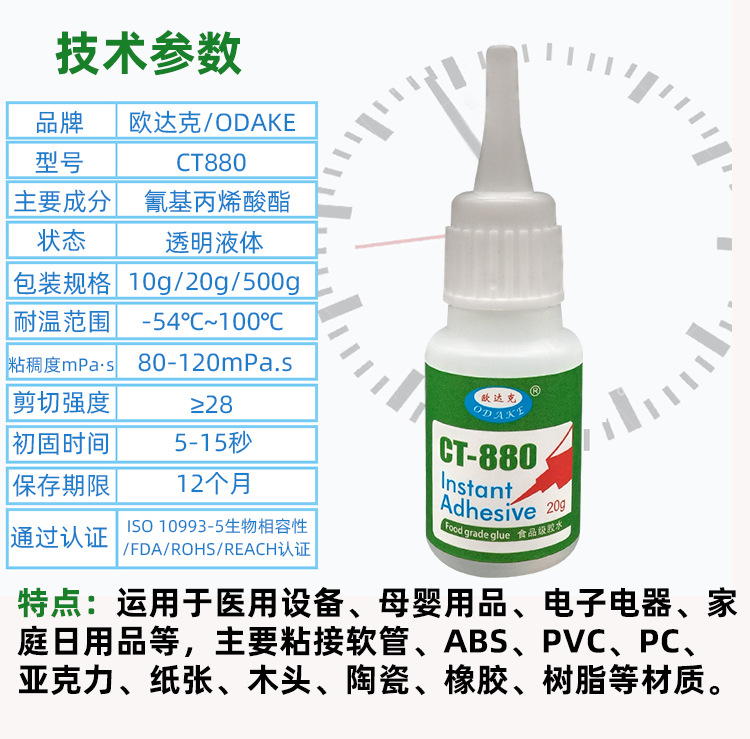 FDA 식품 등급 인증 CT880
