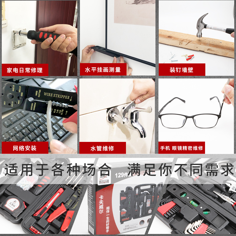 卡夫威尔 Universal flashlight for repair, electric electric drill, tools set, carpentry