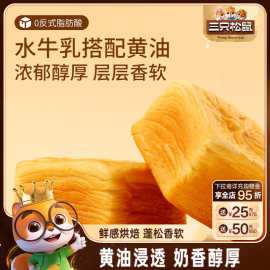 【黄油水牛乳千层吐司1kg】手撕面包整箱糕点水牛奶s迹杉