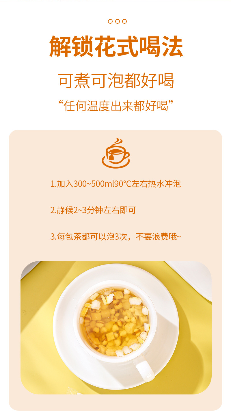 Coix Seed Lemon Poria Tea (薏米柠檬茯苓茶) — Cold-Brew Herbal Tea Bags, 10g × 20 in use