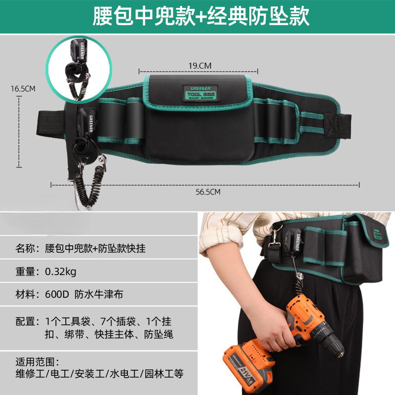 Bolsa de herramientas de cintura eléctrica de Lvlin portátil de almacenamiento pequeño y mantenimiento de perforación eléctrica multifuncional resistente al desgaste especial para trabajo a gran altura