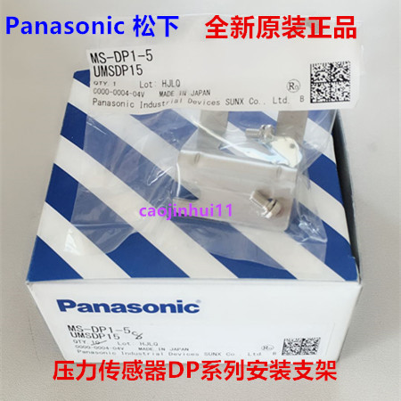 松下全新DP-101 101A 102A压力表安装支架MS-DP1-5 2 1 3 8