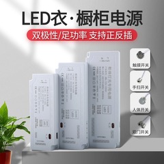 Ledキャビネットライト専用電源12v24v 24w-150w足パワー駆動デュポンポートライトコントローラー付き