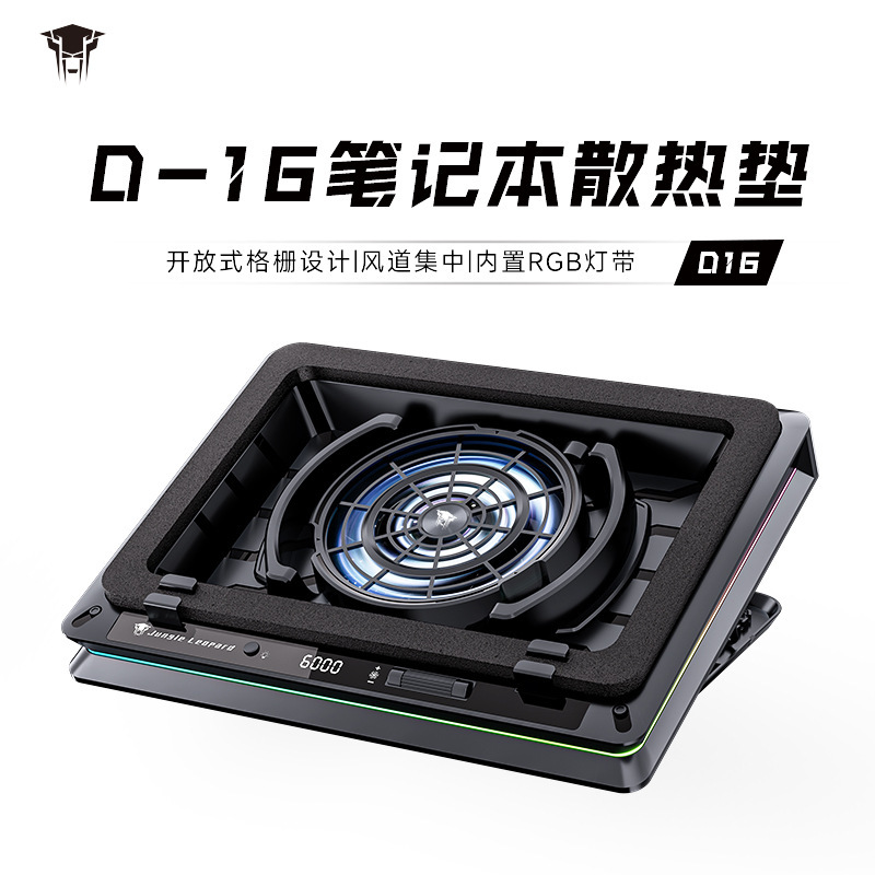 Jungle Leopard D16 Turbo Silent Noise Reduction Real-Time Digital Display Gaming Laptop Cool Rgb Laptop Cooling Pad Base