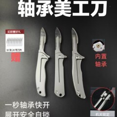 クイックオープンベアリング折りたたみユーティリティナイフ EDC ミニ開封ナイフ No.24 ブレードナイフ 折りたたみ式新型キーナイフ