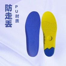 防走丢儿童老人定位鞋垫透气舒适