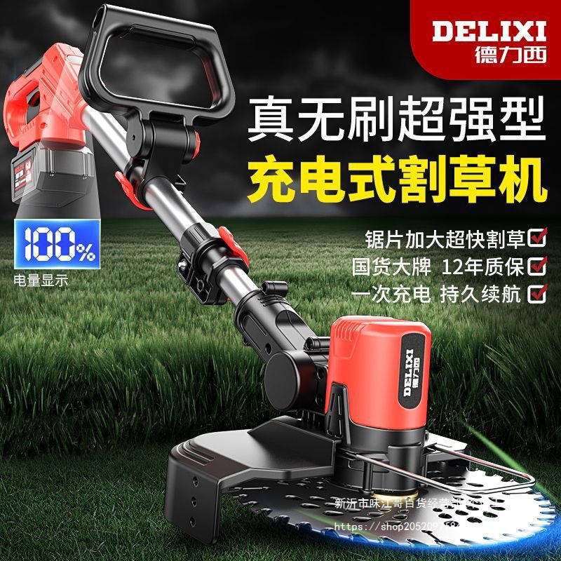 德力西电动割草机小型家用充电式除草机锂电池打草机园艺修剪锄草