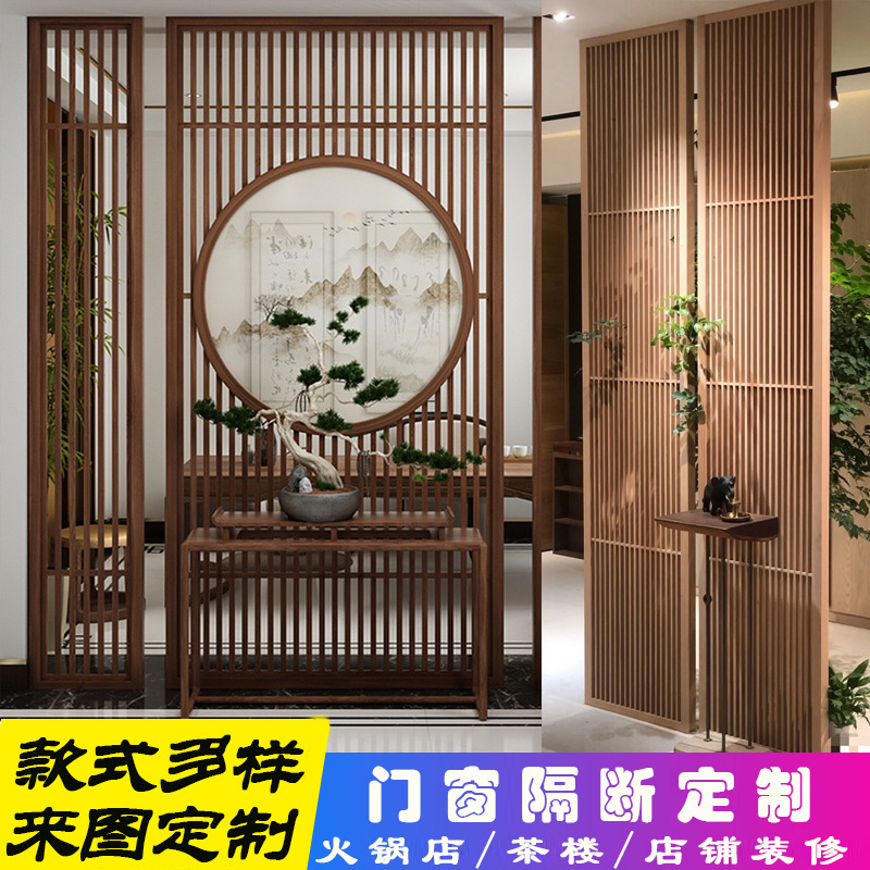 New Chinese Style Solid Wood Screen Partition Living Room Entrance Simple Folding Screen Hotel Office Background Wall Wooden Grille Partition New Chinese Style Solid Wood Screen Partition Living Room Entrance Simple Folding Screen Hotel Office Background Wall Wooden Grille Partition