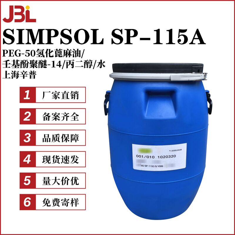 Shanghai Simpsol Sp-115C Simpsol Sp-115C Efficient Solubilizer Raw Material Shanghai Simpsol Sp-115C Simpsol Sp-115C Efficient Solubilizer Raw Material