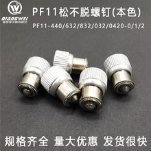 PF11M-440/632/832/032/0420-0/1/2�ɲ�Ó������ᔉ��T�����ݽz