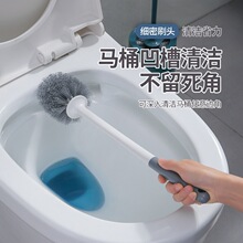 马桶刷家用无死角卫生间洗厕所带底座浴室长柄套装清洁子蹲坑壁挂