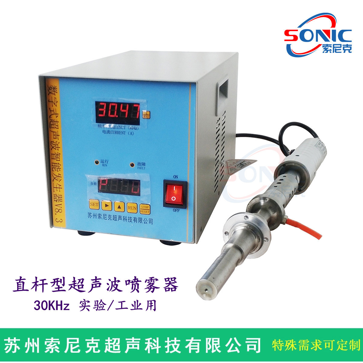 超声波高温液体喷涂机 30KHz陶瓷浆料雾化设备 实验用喷雾器
