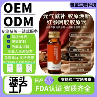 定制红参阿胶胶原蛋白肽饮女生气血滋补口服液贴牌代工oem/odm