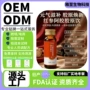 odm女生定制气血口服液