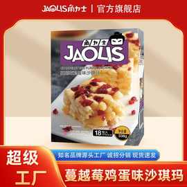 港式角力士蔓越莓鸡蛋味沙琪玛传统老式早餐糕点批发广东特产点心