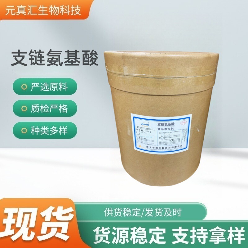 Branched-Chain Amino Acid Powder, Food-Grade Instant Amino Acid Nutritional Enhancer, Supplementing Bcaa (2:1:1) Small Molecules Branched-Chain Amino Acid Powder, Food-Grade Instant Amino Acid Nutritional Enhancer, Supplementing Bcaa (2:1:1) Small Molecules