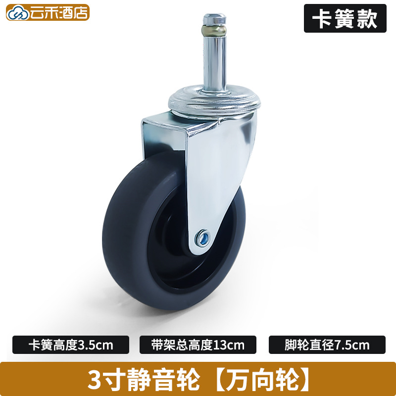 塑料餐车专用脚轮万向轮卡簧插杆脚轮4寸5寸酒饭店收餐车静音轮子 thumbnail 9