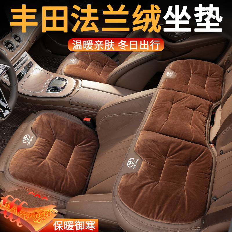 适用丰田汽车坐垫凯美瑞亚洲龙荣放rav4汉兰达冬季法兰绒座垫改装