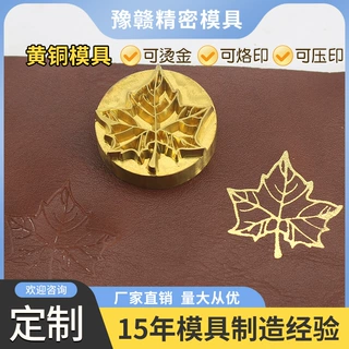 烫金板铜模LOGO活字造型模具蛋糕烙皮革压印木模烙印模板来图定制