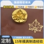 定制活字造型皮革烙印模