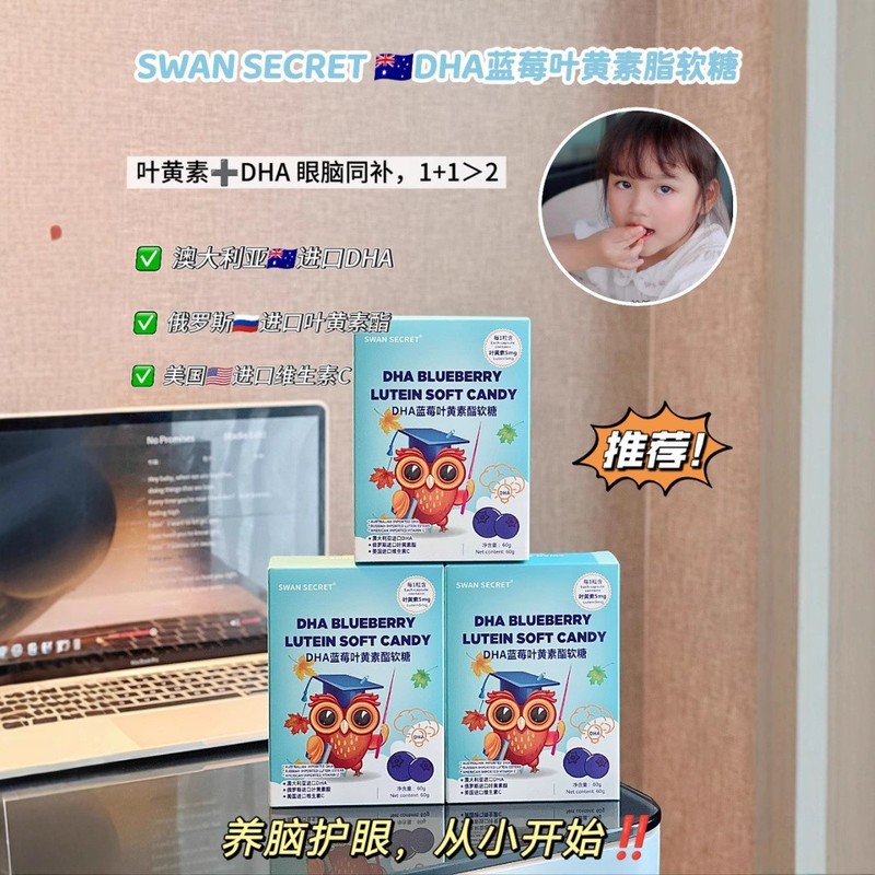 子供、大人、ティーンエイジャー向けのブルーベリールテイングリースグミ、非近視保護、目の疲れ、個別包装、すぐに食べられます|undefined