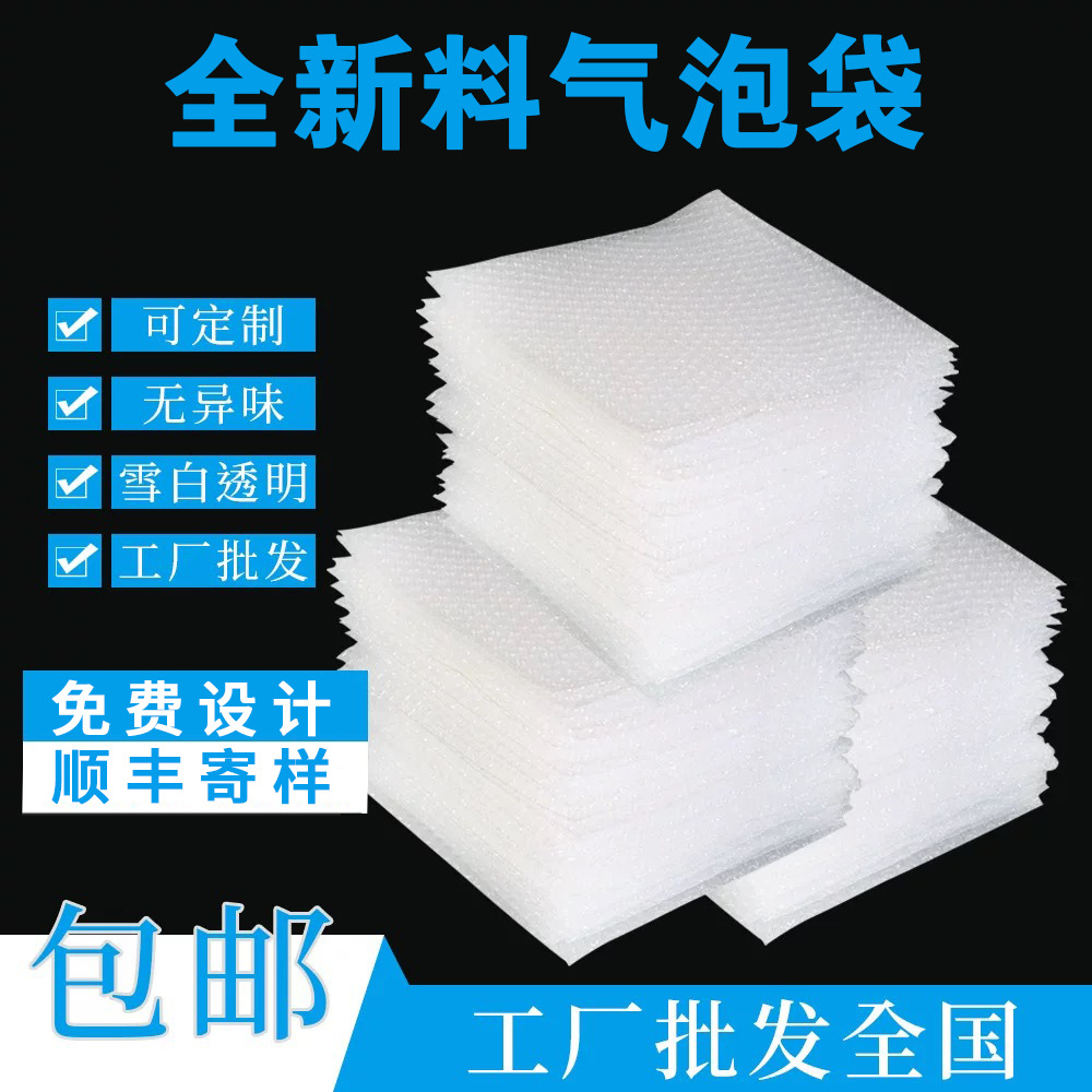 双层气泡袋防震防水泡泡袋快递云仓打包电商汽泡袋批发跨境专用