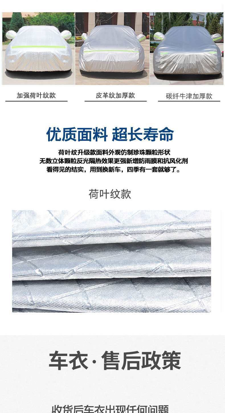 Applicable to Weimar EX5 Car Cover Electric Car Cover Sunscreen Rainproof Heat Insulation Oxford Four Seasons Universal Car Cover