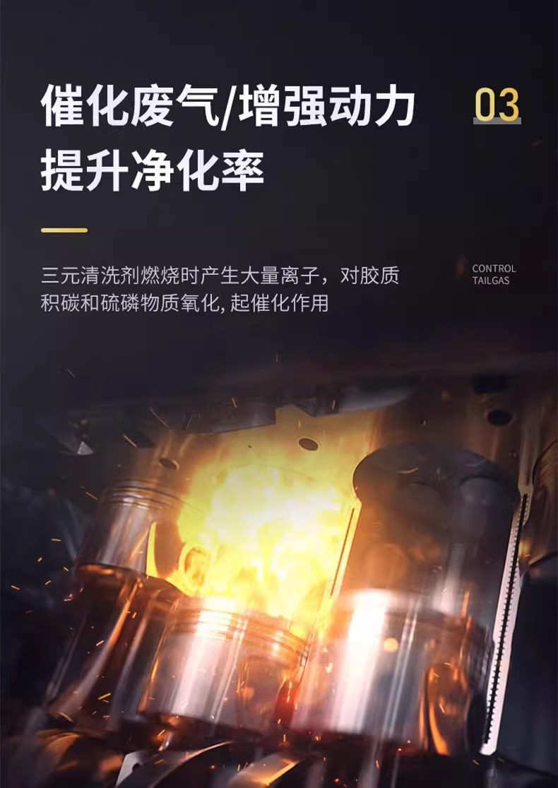 Three-Way Catalytic Cleaner, Noise Elimination, Car-Specific Carbon Deposit Removal Gasoline Additive, Liquid Gold Fuel Treasure
