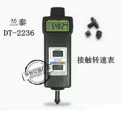 Lantai DT2236 rəqəmsal taxometr, fotoelektrik/kontakt taxometr