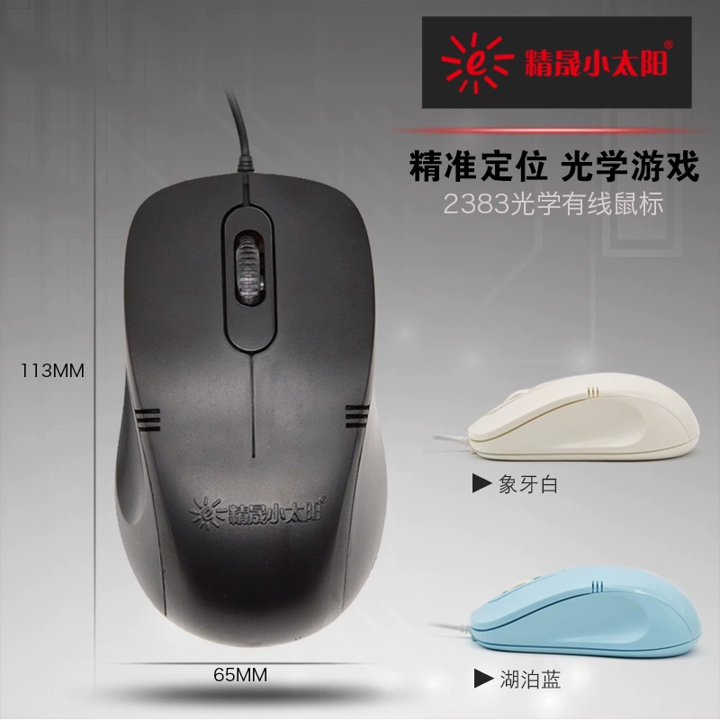 Jingsheng Little Sun Мышь 2383 Тип USB интерфейс Мышь Проводной Домашний Бизнес Офис Оптоэлектроника Мышь