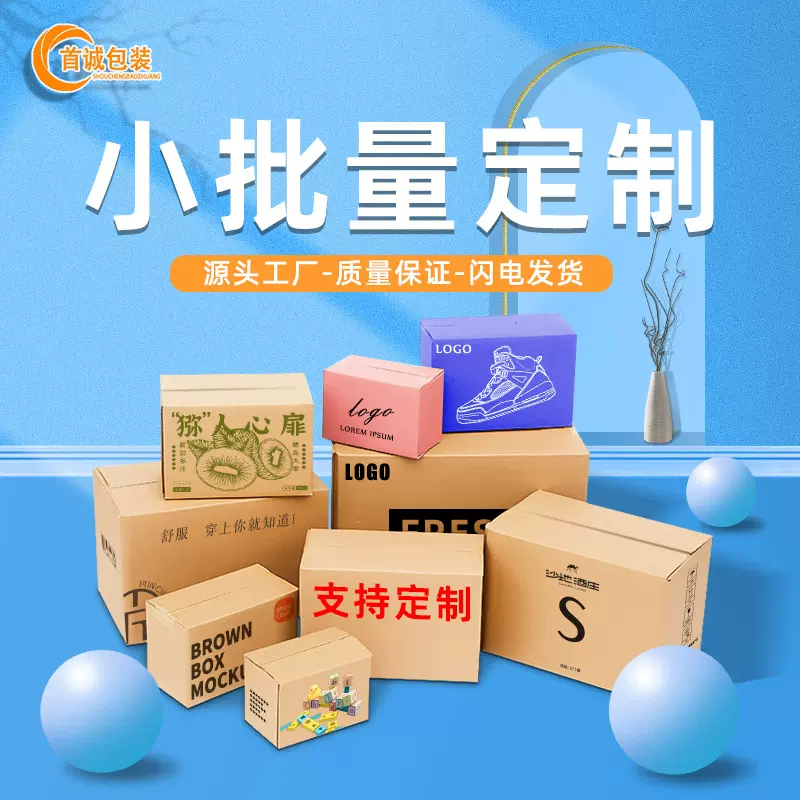 纸箱定制小批量一个起订长方形五层快递打包纸箱水果盒定做厂家